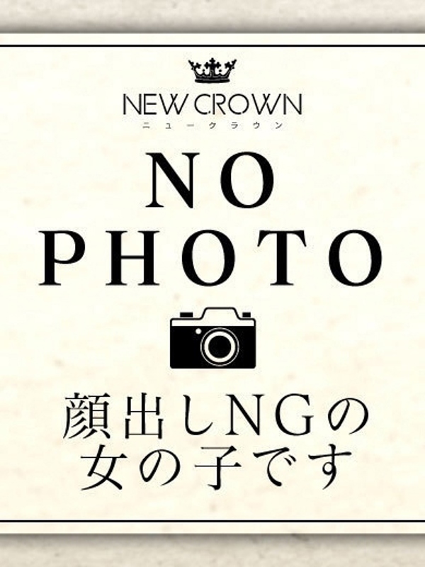 なみ